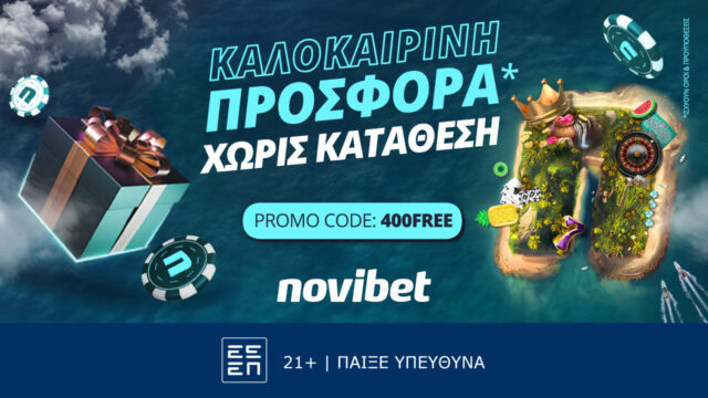 400άρα προσφορά Novibet. Προγνωστικά στοιχήματος, value bet