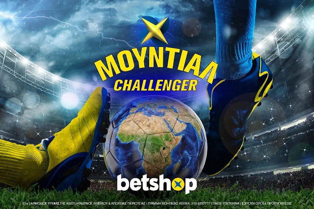 Προσφορές Betshop, προγνωστικά Μουντιάλ
