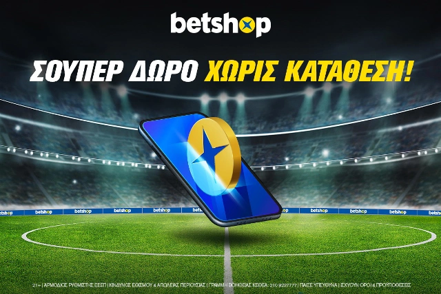 Betshop προσφορά, προγνωστικά στοιχήματος, value bet