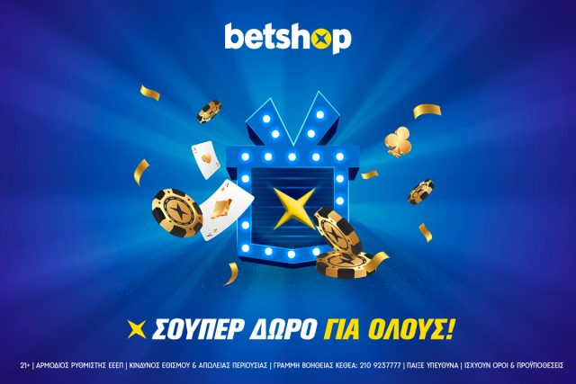 προσφορά χωρίς κατάθεση