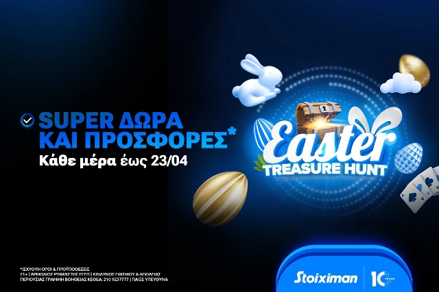 Stoiximan easter calendar,  Προγνωστικά Λιμπερταδόρες, προγνωστικά Σουνταμερικάνα, προγνωστικά στοιχήματος