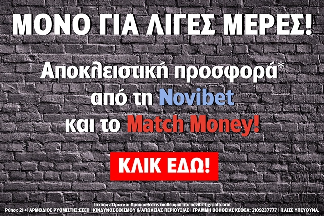 Προγνωστικά στοιχήματος, προγνωστικά Τσάμπιονς Λιγκ, προγνωστικά Τσάρλι