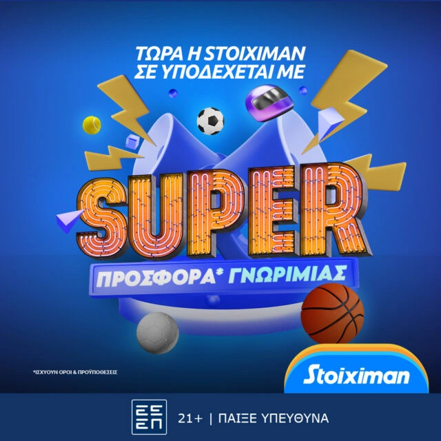 Stoiximan προσφορά γνωριμίας 2, προγνωστικά ασίας, προγνωστικά Ιαπωνίας, προγνωστικά στοιχήματος