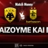 ΑΕΚ - Άρης: Τι παίζουμε και που