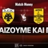 ΑΕΚ - Άρης: Τι παίζουμε και που