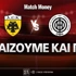 ΑΕΚ - ΟΦΗ: Τι παίζουμε και πού