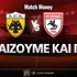 ΑΕΚ - Σαμσουνσπόρ: Τι παίζουμε και που