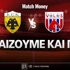 ΑΕΚ - Βόλος: Τι παίζουμε και που