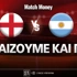 Αγγλία - Αργεντινή: Τι παίζουμε και που