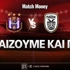 Άντερλεχτ - ΠΑΟΚ: Τι παίζουμε και πού