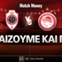 Αντβέρπ - Ολυμπιακός: Τι παίζουμε και που