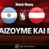 Αργεντινή - Αυστρία: Τι παίζουμε και που