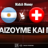 Αργεντινή - Ελβετία: Τι παίζουμε και που