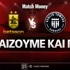 Άρης Betsson - Αμβούργο Τι παίζουμε και που