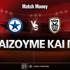 Ατρόμητος - ΠΑΟΚ: Τι παίζουμε και που