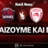 Μπασκόνια - Ολυμπιακός: Τι παίζουμε και που