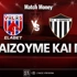 Βόλος Elabet - Καλαμάτα: Τι παίζουμε και που