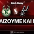 Μιλγουόκι Μπακς - Σαν Αντόνιο Σπερς: Τι παίζουμε και που