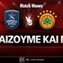 Εφές - Παναθηναϊκός: Τι παίζουμε και που