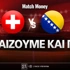 Ελβετία - Βοσνία: Τι παίζουμε και που