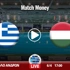 Ελλάδα - Ουγγαρία Κανάλι (Live Streaming*)