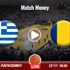 Ελλάδα - Ρουμανία Κανάλι (Live Streaming*)