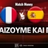 Γαλλία - Ισπανία: Τι παίζουμε και που