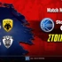 Στοίχημα Stoiximan GBL: (H)all-in στο 2.10!