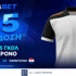 Ακραία απόδοση 25.00 στο Γερμανία - Παραγουάη