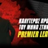 Καλύτερος Προπονητής του Μήνα στην Πρέμιερ Λιγκ: Αποδόσεις & Φαβορί