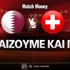 Κατάρ - Ελβετία: Τι παίζουμε και που