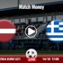 Λετονία U21 - Ελλάδα U21 Κανάλι (Live Streaming*)