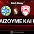 Μακάμπι Τελ Αβίβ - Ολυμπιακός: Τι παίζουμε και που