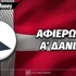 Πρωτάθλημα A' Δανίας: Αφιέρωμα Superliga 2026-27