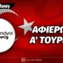 Πρωτάθλημα Α' Τουρκίας 2026-27: Αφιέρωμα