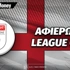 Πρωτάθλημα Α' Αγγλίας 2026-27: Αφιέρωμα EFL League One