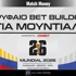 Για ποιους λόγους ξεχωρίζει το Bet Builder* της Fonbet στο Μουντιάλ 2026;