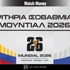 Μουντιάλ 2026 Κριτήρια Ισοβαθμίας - Τι ισχύει
