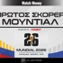 Μουντιάλ 2026 Πρώτος Σκόρερ: Ντέρμπι στην κορυφή των αποδόσεων!