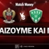 Νις - Σεντ Ετιέν: Τι παίζουμε και που