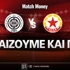 ΟΦΗ - ΤΣΣΚΑ Σόφιας: Τι παίζουμε και που
