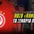 Ολυμπιακός Πρόκριση: Πως περνάει στα νοκ-άουτ; Όλα τα σενάρια 👇