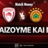 Ολυμπιακός - Παναθηναϊκός: Τι παίζουμε και που
