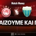 Ολυμπιακός - Λεβαδειακός: Τι παίζουμε και που