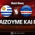 Ουρουγουάη - Πράσινο Ακρωτήρι: Τι παίζουμε και που