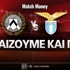 Ουντινέζε - Λάτσιο: Τι παίζουμε και που