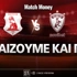 Πανσερραϊκός - ΑΕΛ Novibet: Τι παίζουμε και που Πανσερραϊκός - ΑΕΛ Novibet: Τι παίζουμε και που