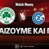 Παναθηναϊκός - Γκρασχόπερς: Τι παίζουμε και που