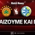 Παναθηναϊκός - Μακάμπι Τελ Αβίβ: Τι παίζουμε και που Παναθηναϊκός - Μακάμπι Τελ Αβίβ: Τι παίζουμε και που