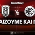 ΠΑΟΚ - ΟΦΗ: Τι παίζουμε και που